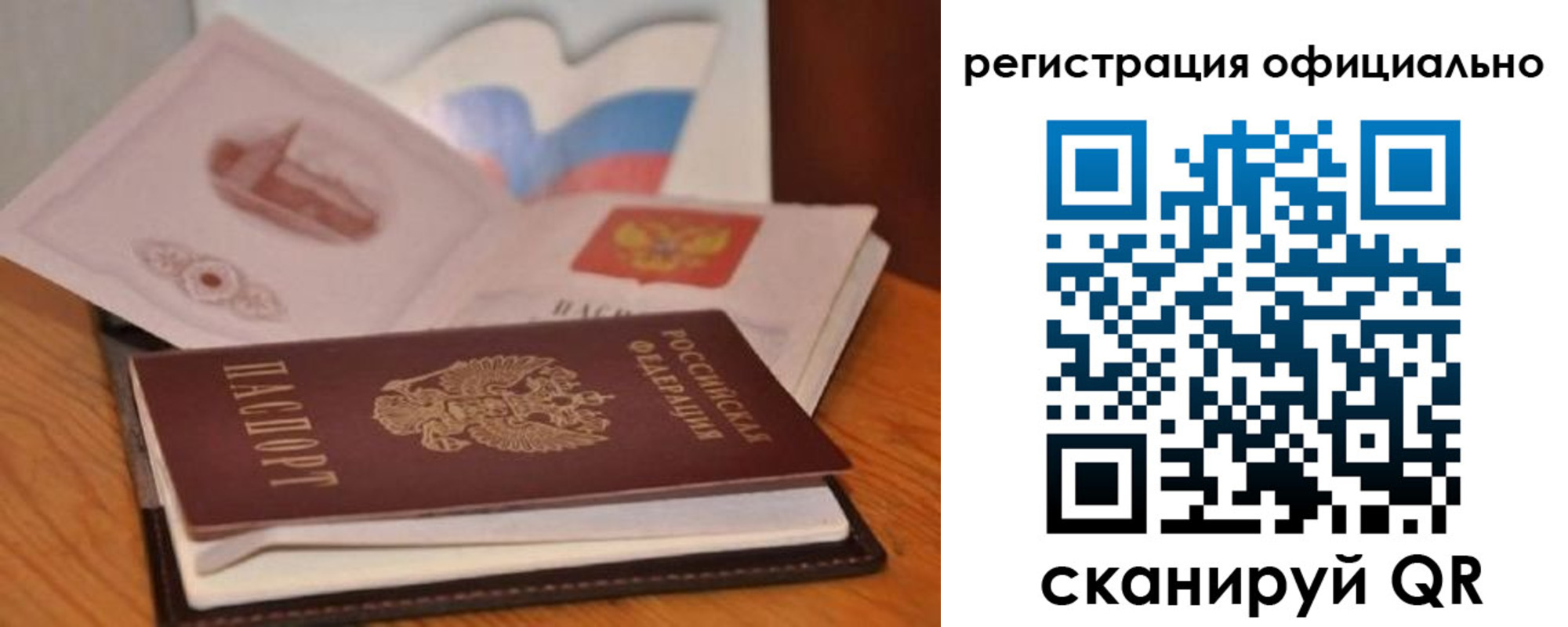 прописка ребенка в Рассказово