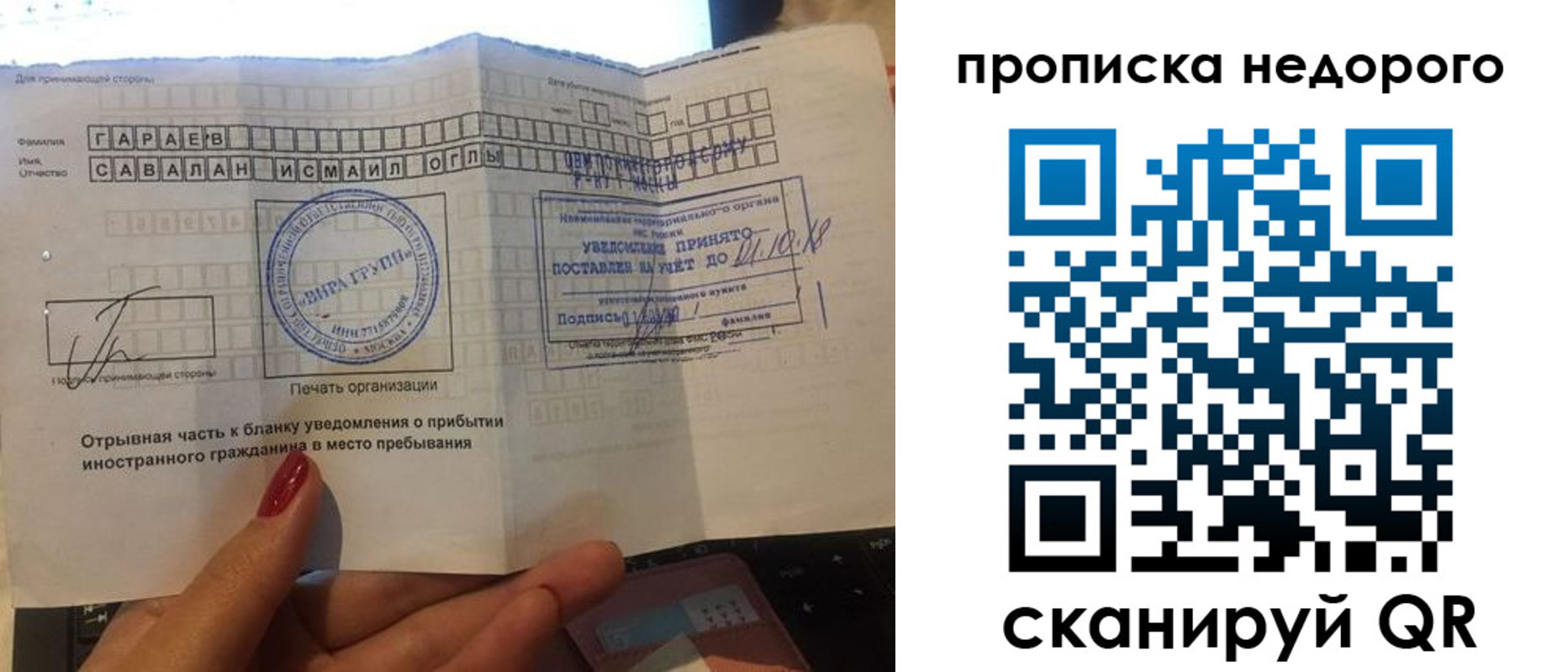 прописка паспорт в Рассказово
