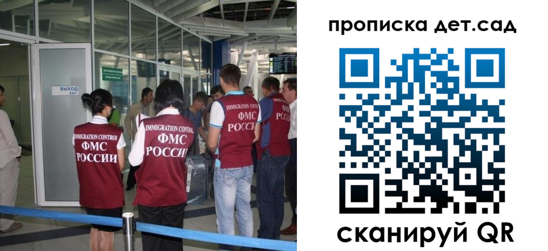 прописка иностранных граждан в Рассказово